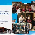2022年度 東京福岡県人会総会　写真コンテストのご案内