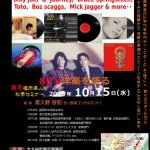 東京福岡県人会　秋季セミナー